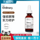 舒缓修护屏障精华烟酰胺神经酰胺 Ordinary小粉瓶保湿 新品 The