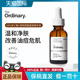 The Ordinary 10%杏仁酸精华温和去角质脸部精华液30ml