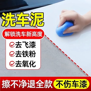 洗车泥火山泥擦车泥神器白车专用强力去污泥海绵磨泥汽车美容黑点