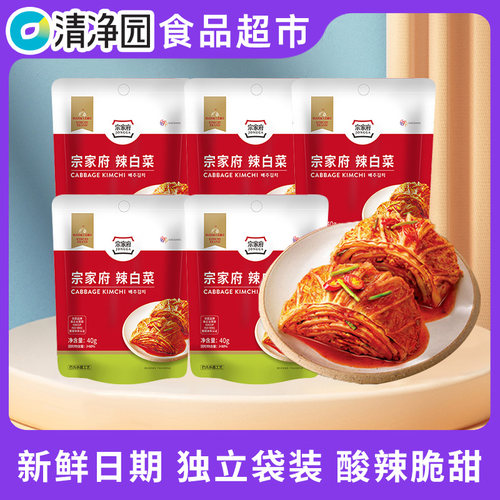 清净园宗家府辣白菜小包装40/80g