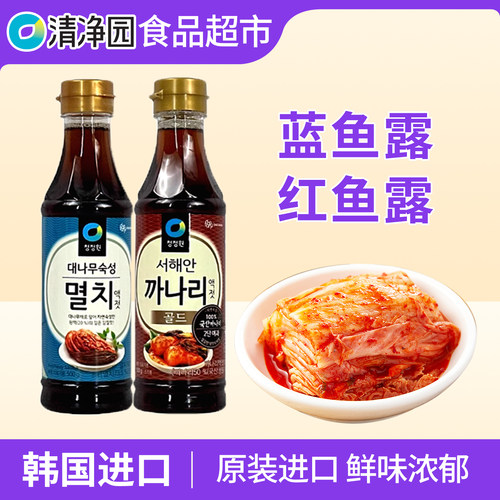 清净园正宗鱼露调味料泡菜专用