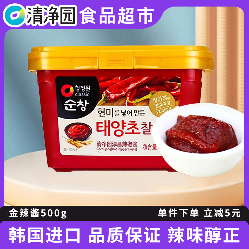 清净园辣椒酱500g韩国进口包饭酱韩式辣酱石锅拌饭酱甜辣酱