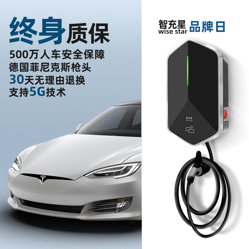 终身质保智充星特斯拉model3y充电桩汽车充电枪家用7/11/21kw 汽车用品/电子/清洗/改装 新能源汽车充电设备/充电桩 原图主图