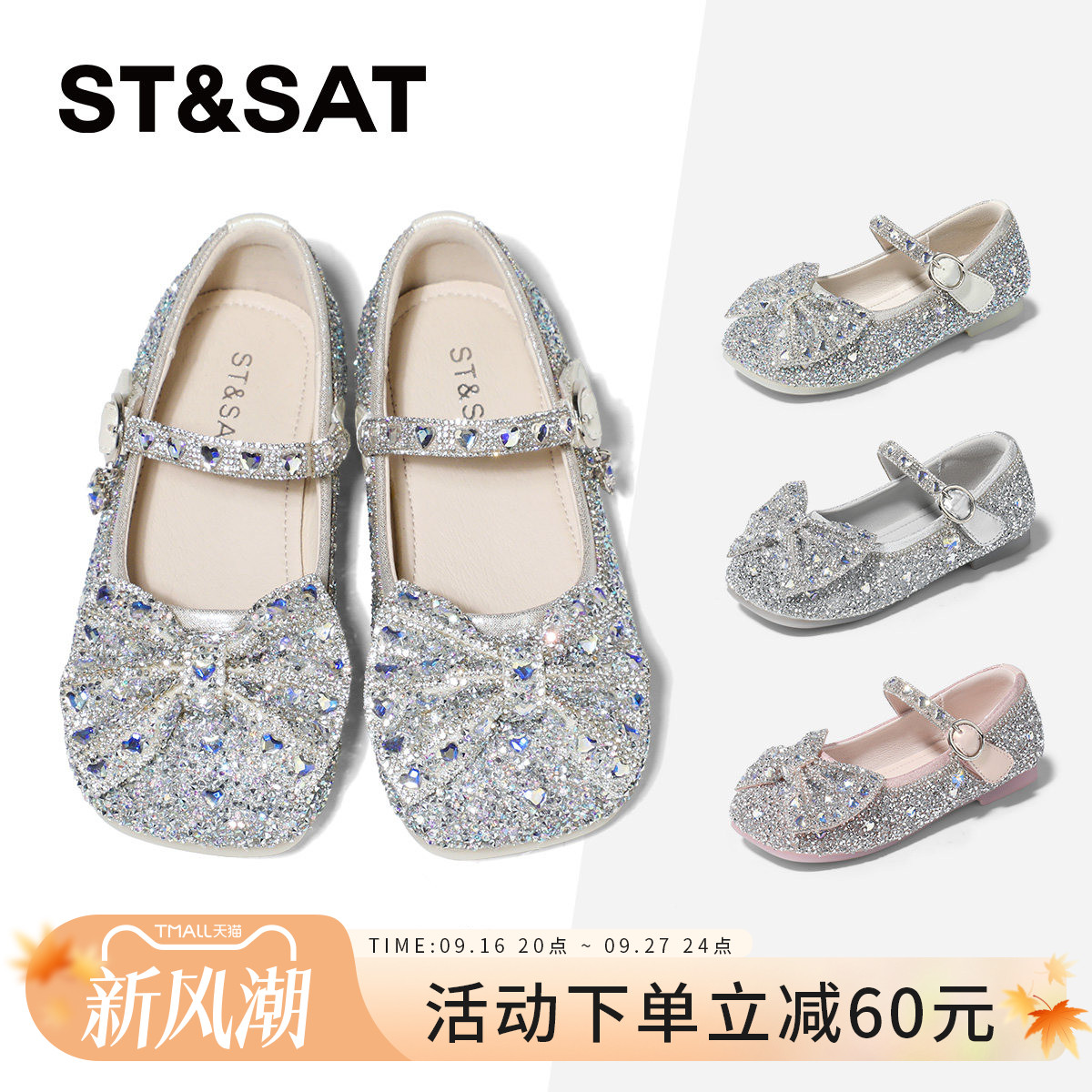 星期六女童水晶公主鞋图片