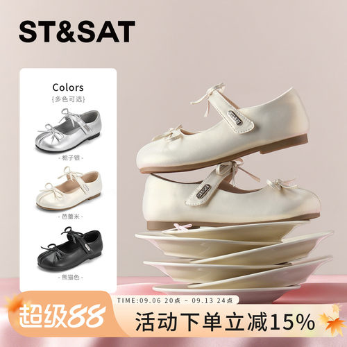 星期六女童蝴蝶结小皮鞋