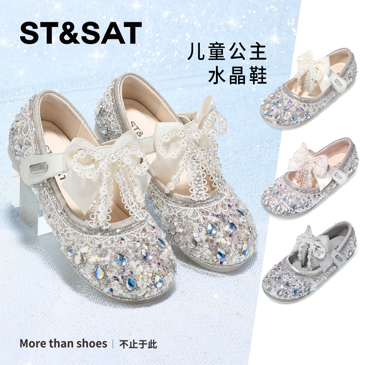 星期六女童公主水晶鞋