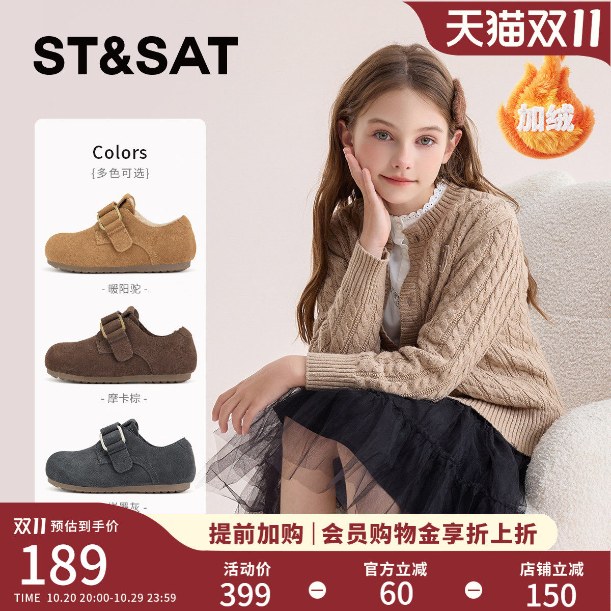 星期六儿童冬季勃肯鞋