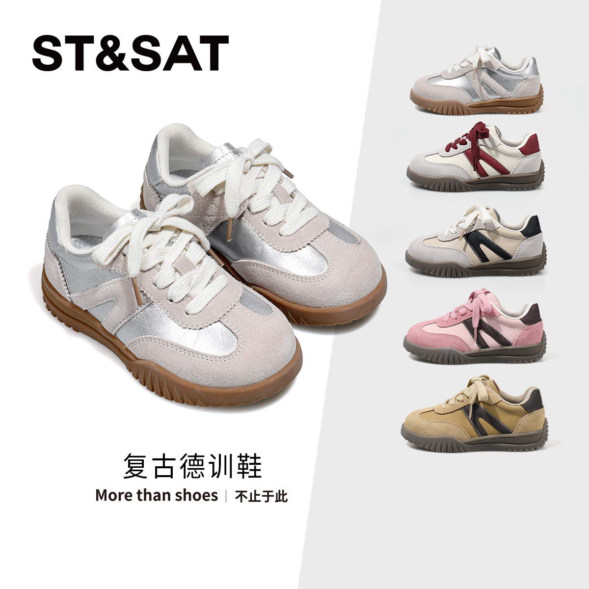 星期六儿童复古德训鞋休闲运动鞋