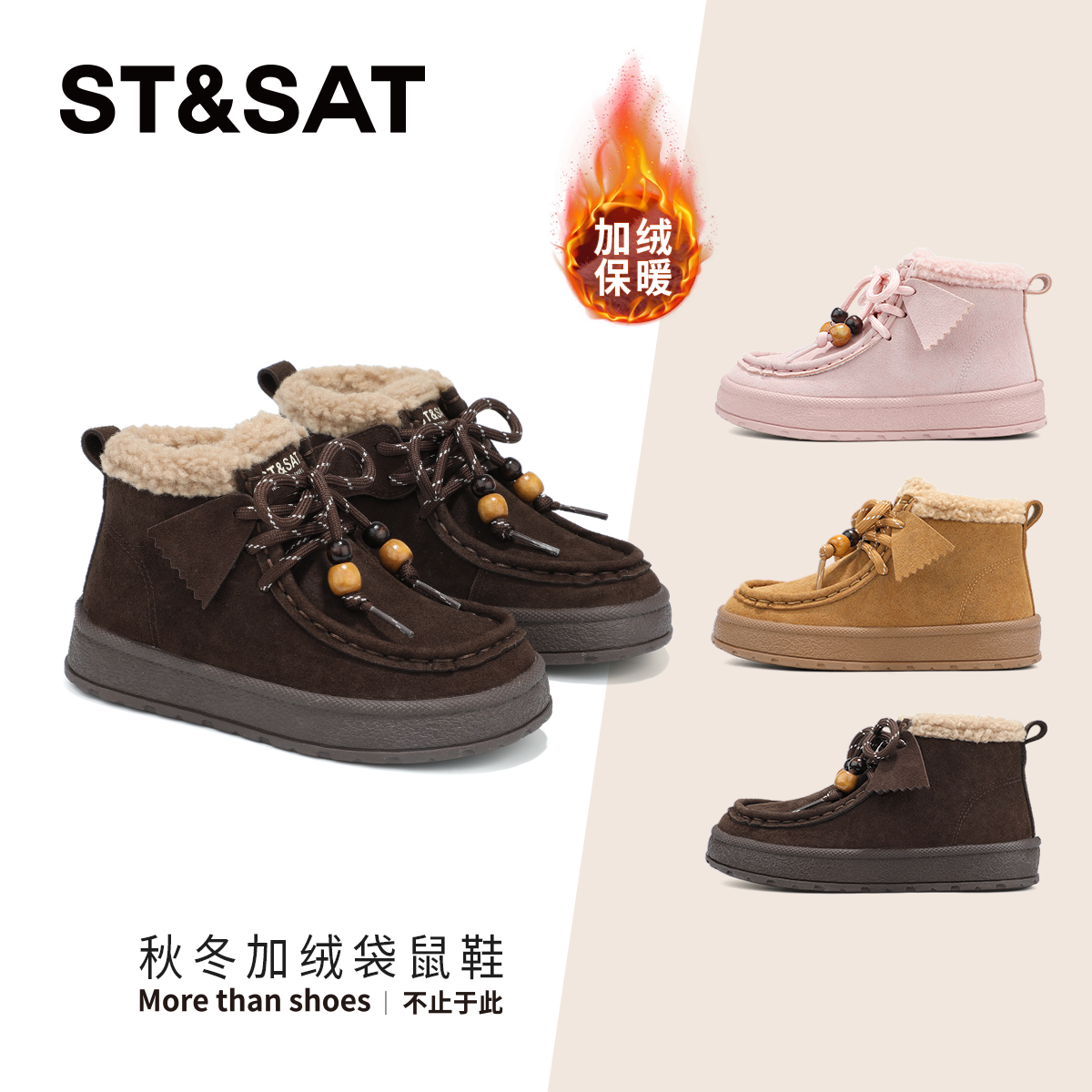 星期六儿童加绒袋鼠鞋