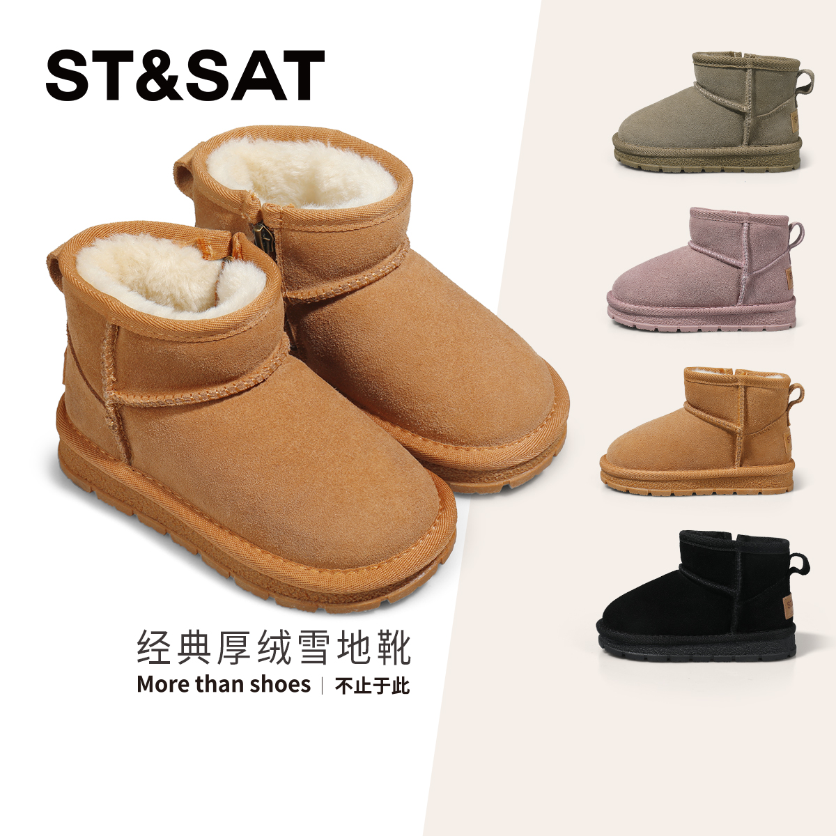 星期六女童百搭雪地靴防滑棉鞋