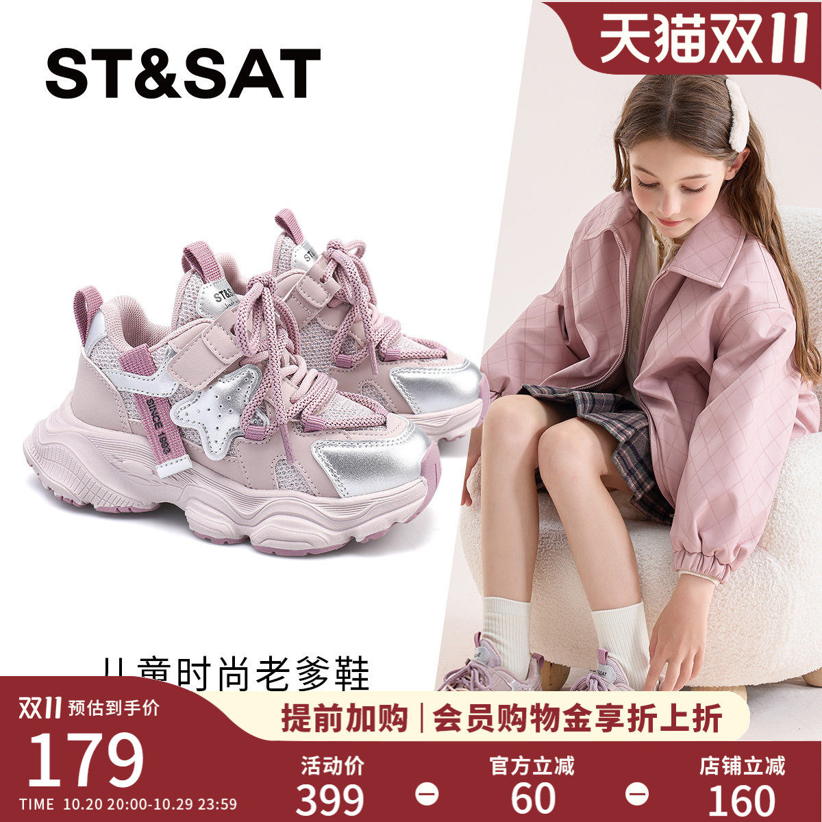 星期六童鞋女童鞋子2026新款跑步鞋儿童鞋子加绒运动鞋保暖老爹鞋