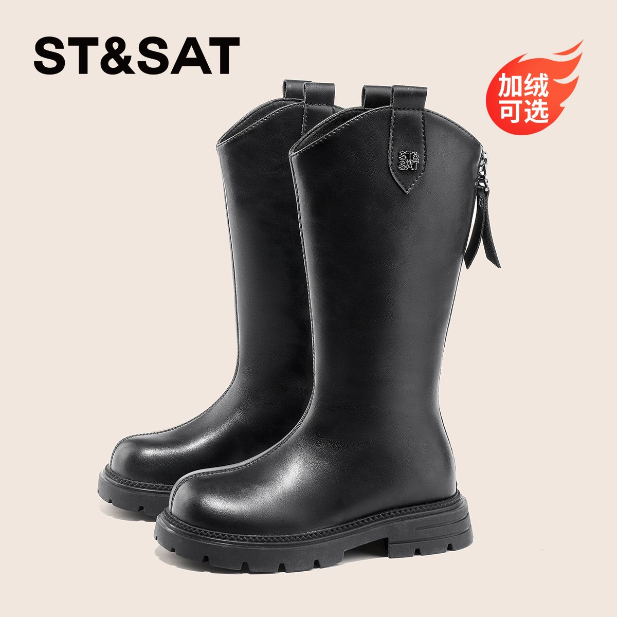 星期六儿童洋气长筒靴