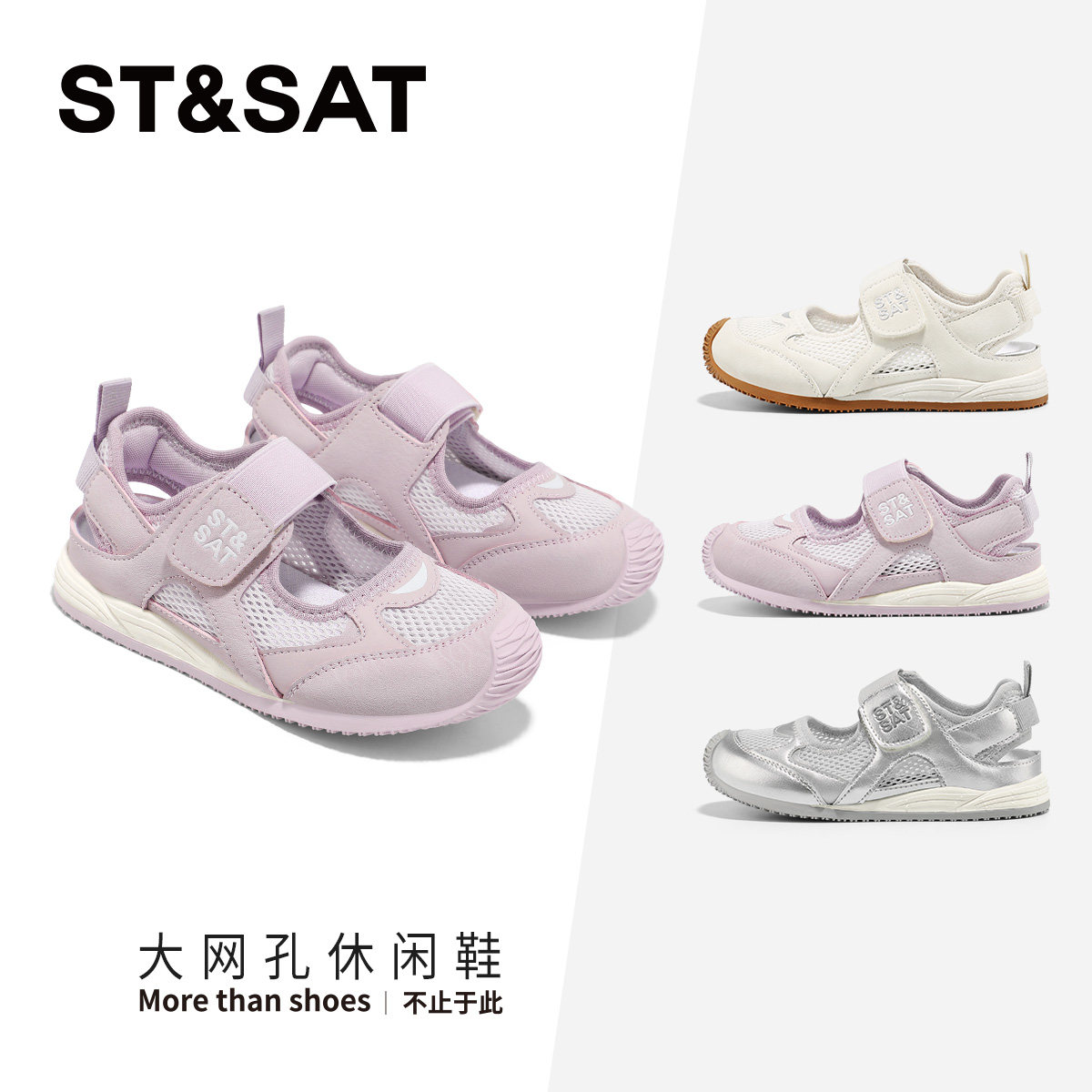 星期六女童夏季透气凉鞋图片