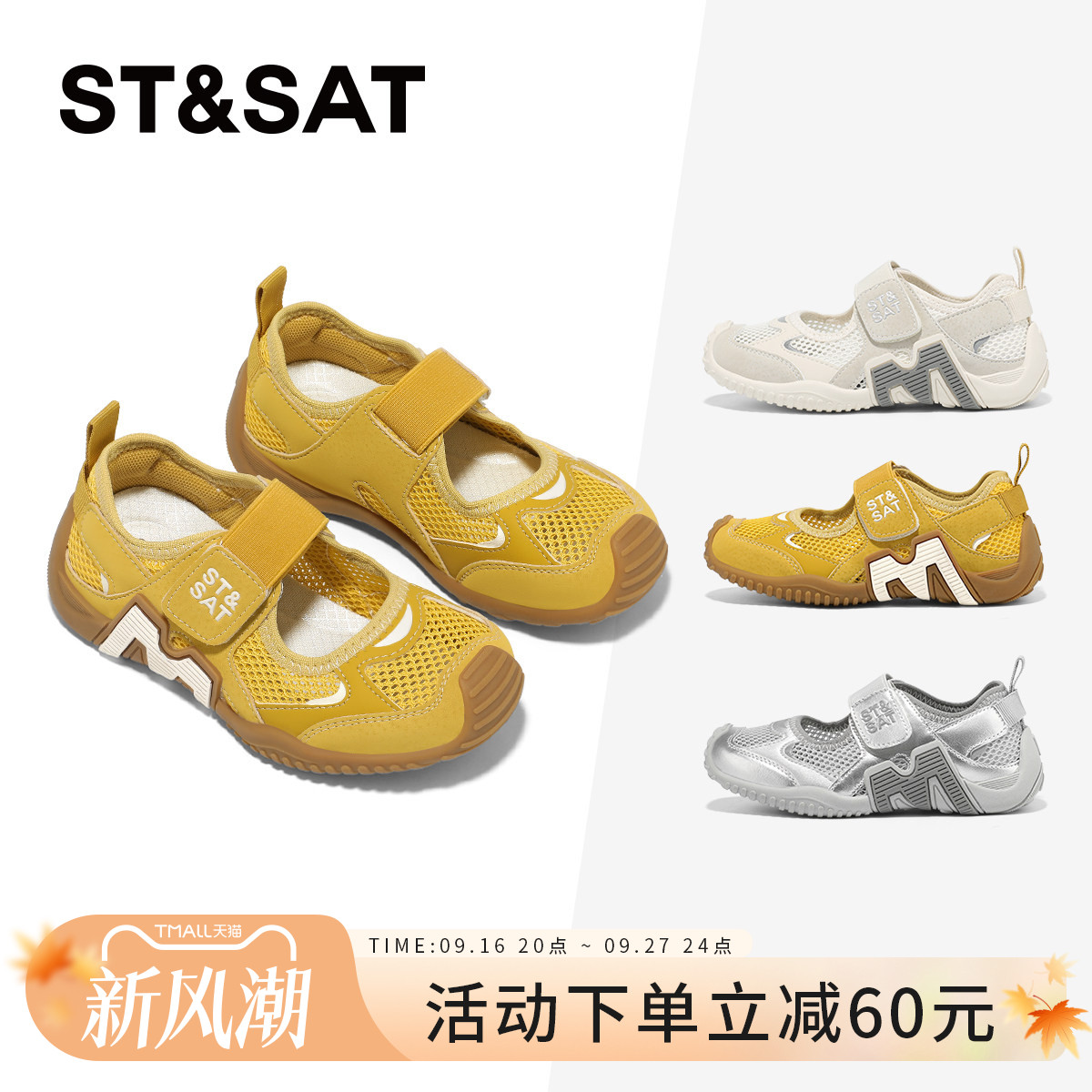 星期六儿童网面运动鞋图片