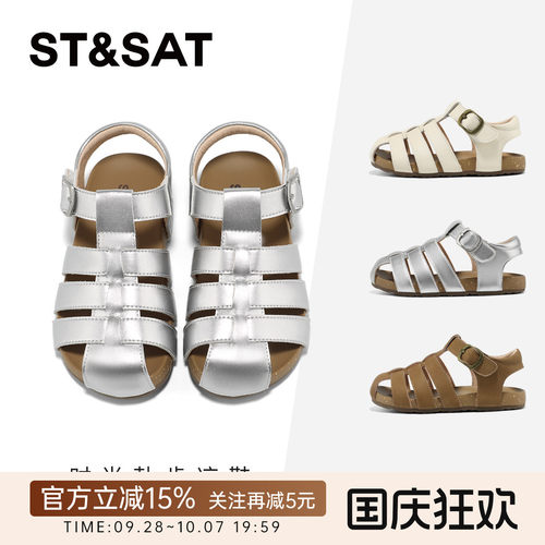 星期六夏季儿童透气凉鞋