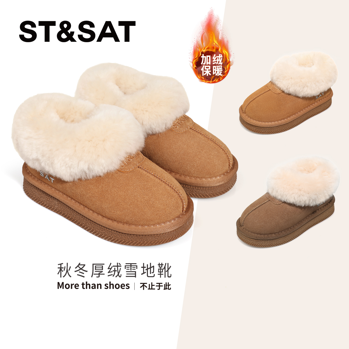 星期六女童冬季百搭厚绒雪地靴