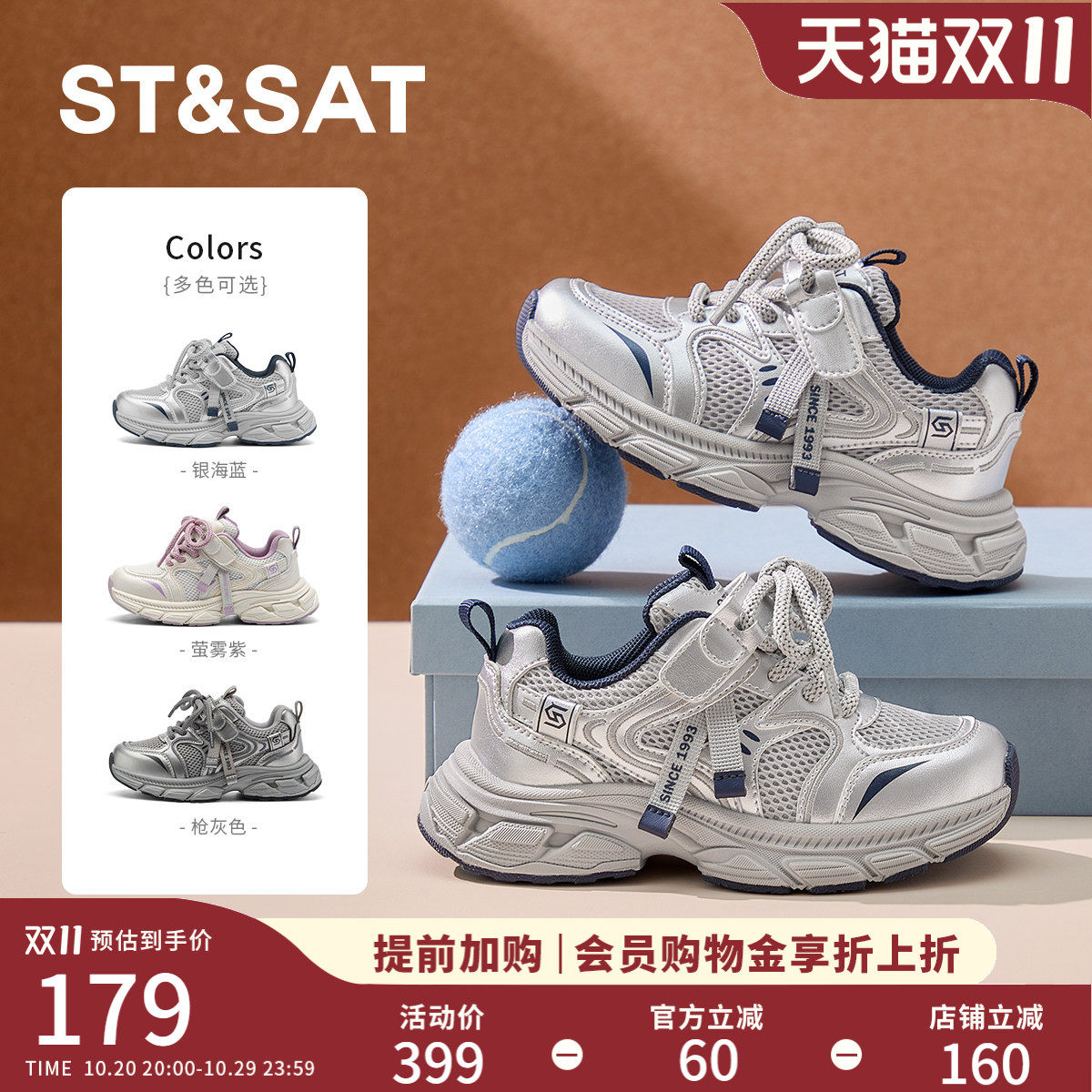 星期六童鞋女童运动鞋2026秋季新款儿童软底老爹鞋时尚潮流跑步鞋