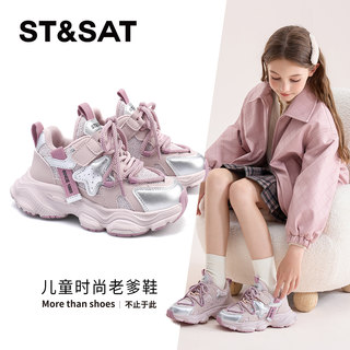 星期六童鞋女童运动老爹鞋子2025春秋新款儿童鞋轻便网面女款鞋