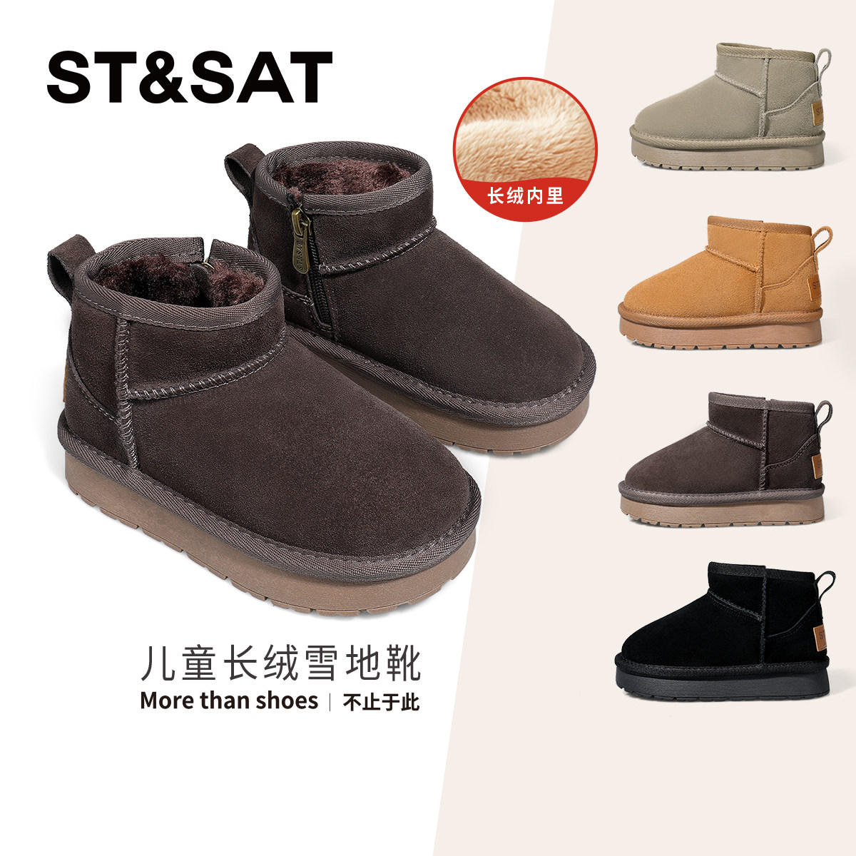 星期六童鞋儿童雪地靴冬季2025新款加绒保暖男童棉鞋女童鞋子靴子,童鞋/婴儿鞋/亲子鞋,雪地靴,淘宝优惠券,粉丝福利购,淘宝优惠卷