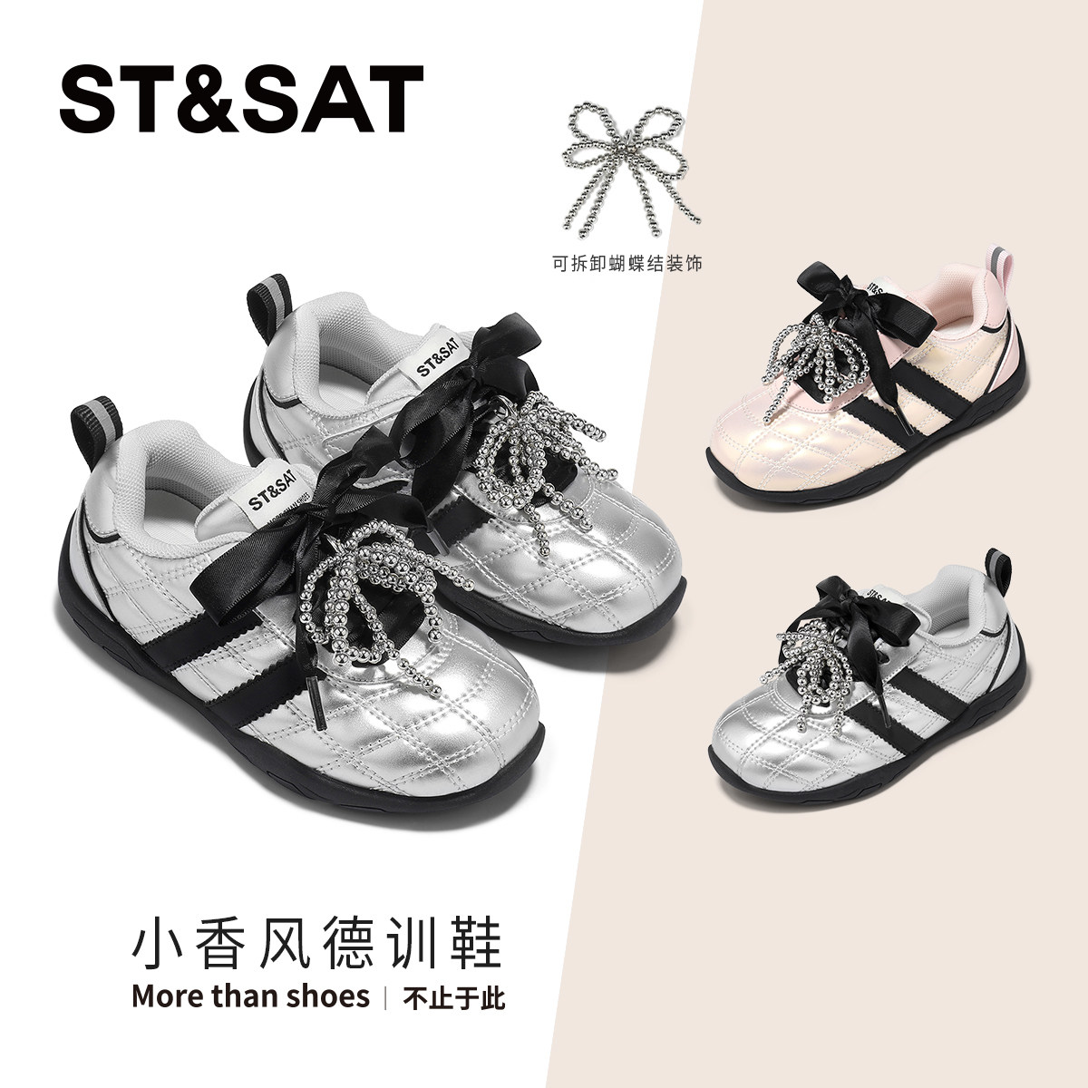 星期六童鞋女童板鞋2025秋季新款女孩小香风德训鞋女生轻便休闲鞋,童鞋/婴儿鞋/亲子鞋,板鞋,淘宝优惠券,粉丝福利购,淘宝优惠卷