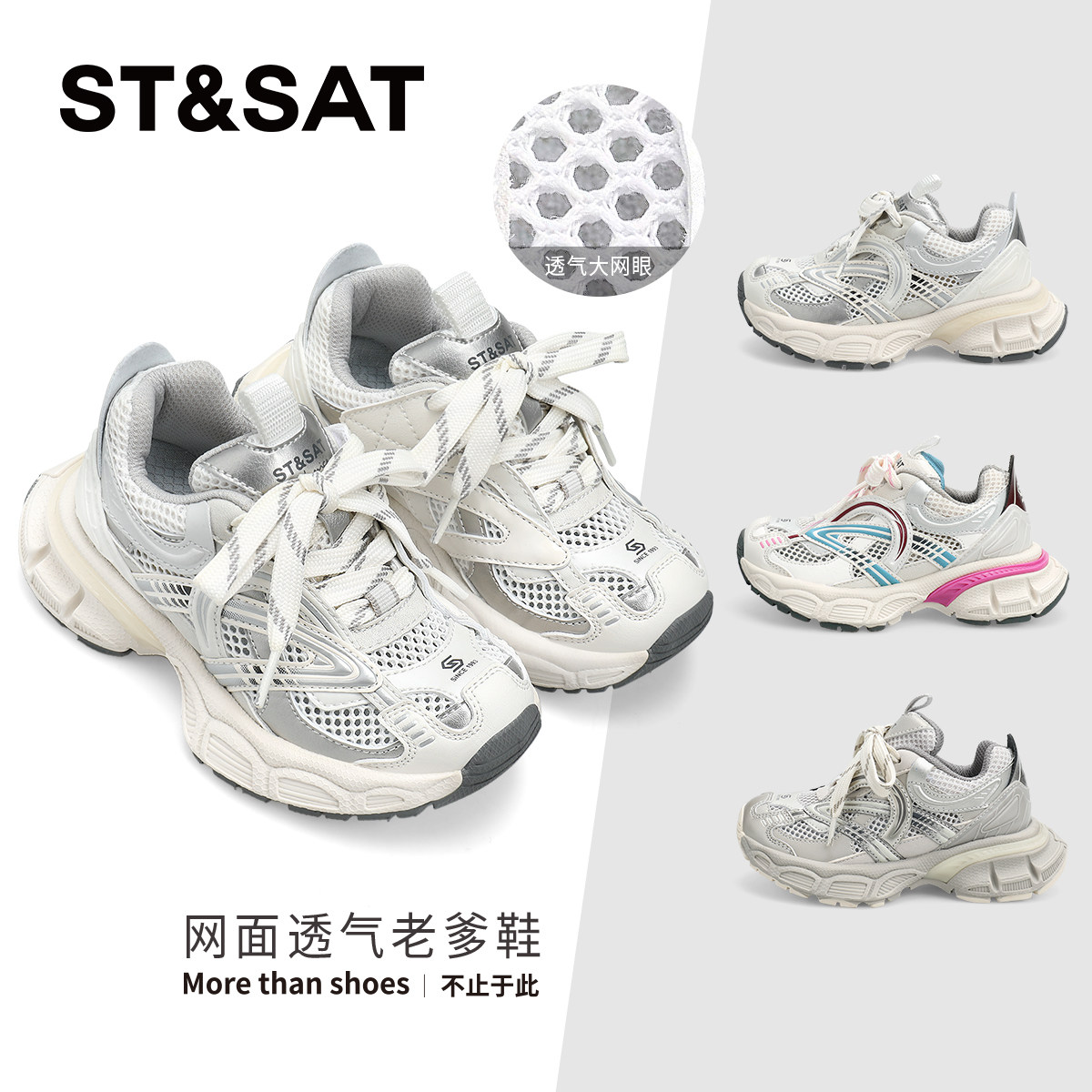 星期六童鞋儿童网面透气老爹鞋2025春夏新款女童镂空轻便运动鞋子,童鞋/婴儿鞋/亲子鞋,运动鞋,淘宝优惠券,粉丝福利购,淘宝优惠卷