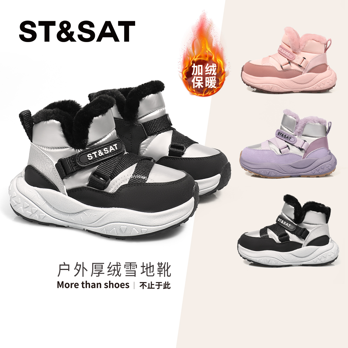 星期六女童新款户外保暖雪地靴