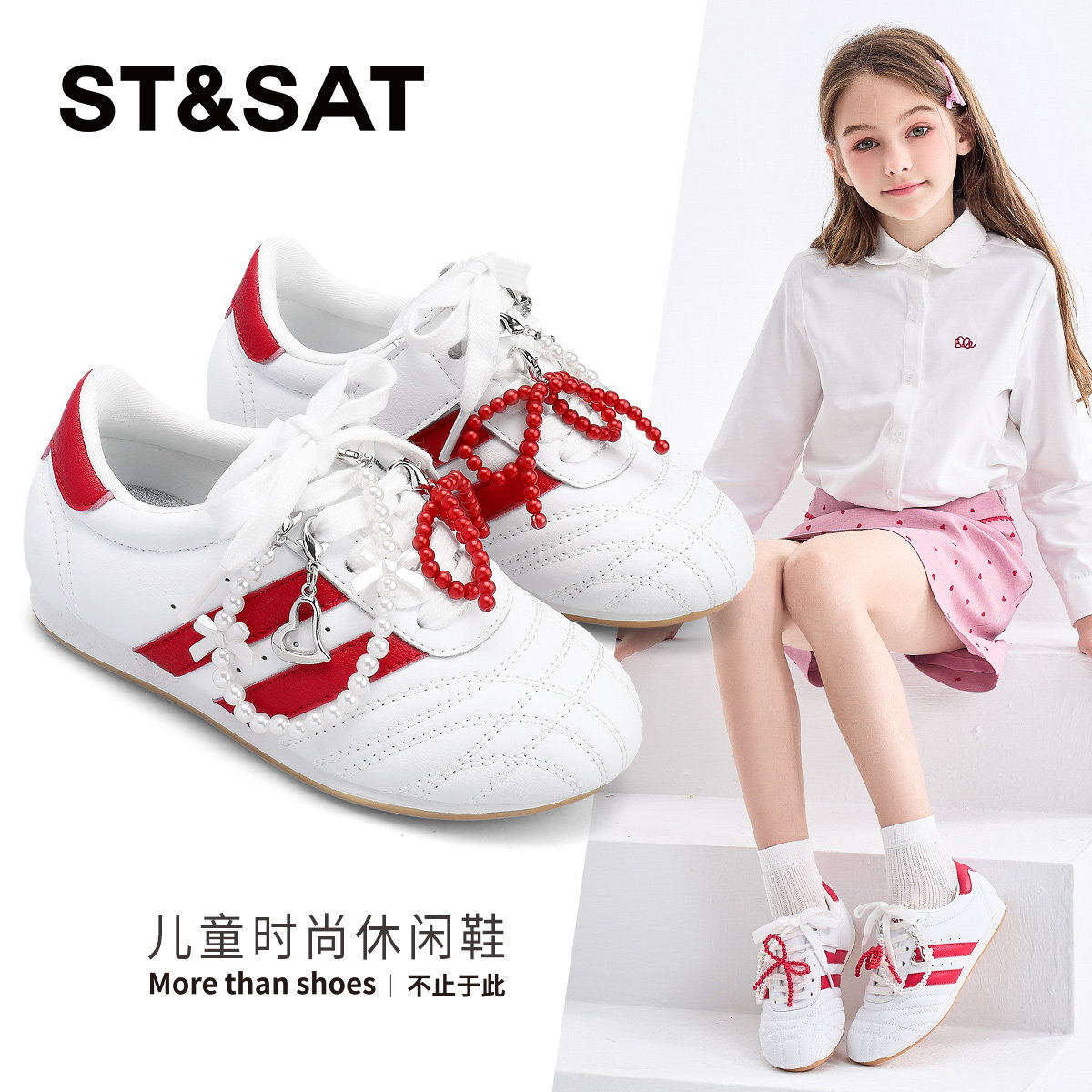 星期六童鞋女童板鞋2025春季新款女孩时尚软底休闲鞋子儿童运动鞋,童鞋/婴儿鞋/亲子鞋,板鞋,淘宝优惠券,粉丝福利购,淘宝优惠卷