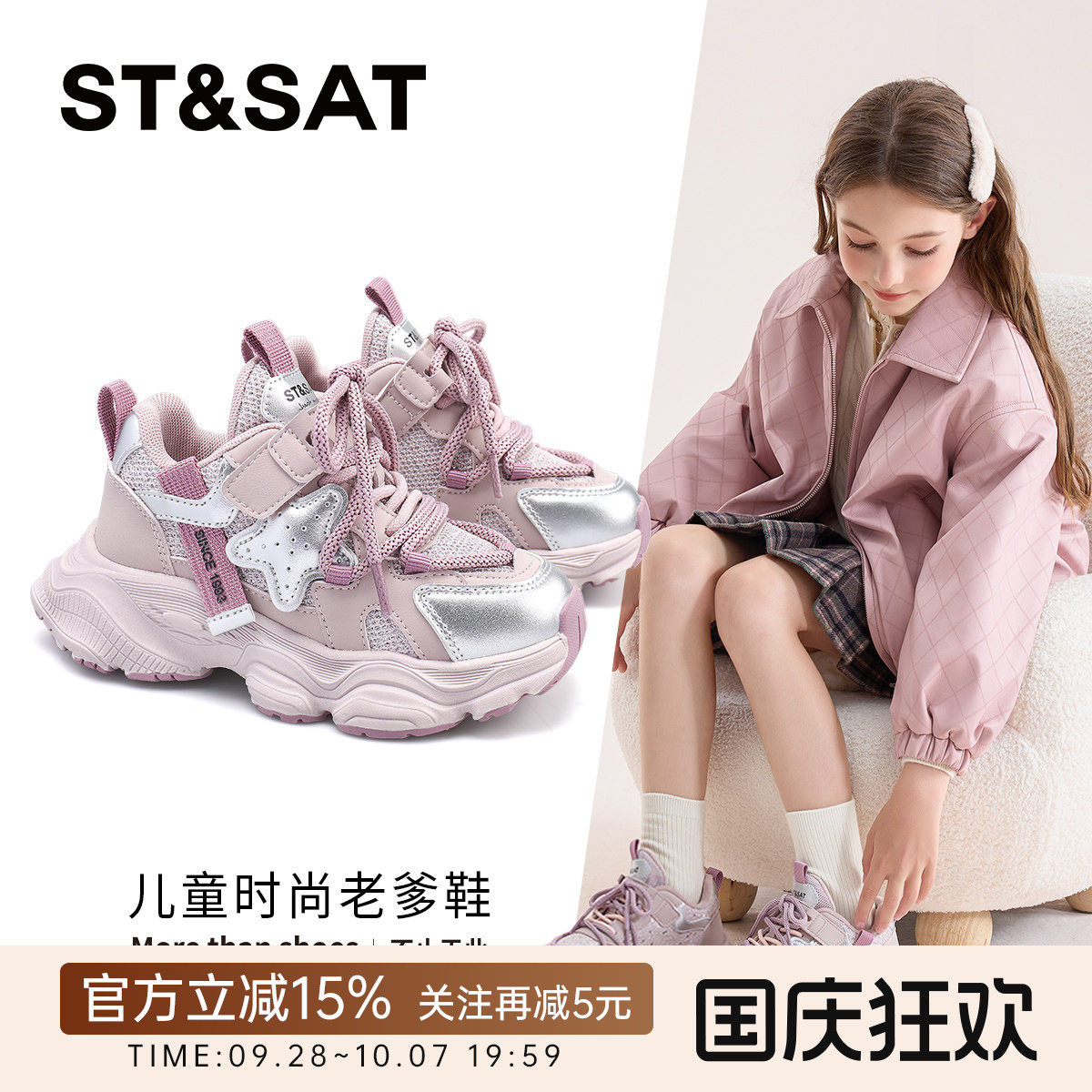 本店老爹鞋热销第一名