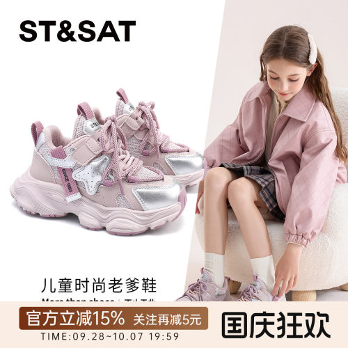 本店老爹鞋热销第一名