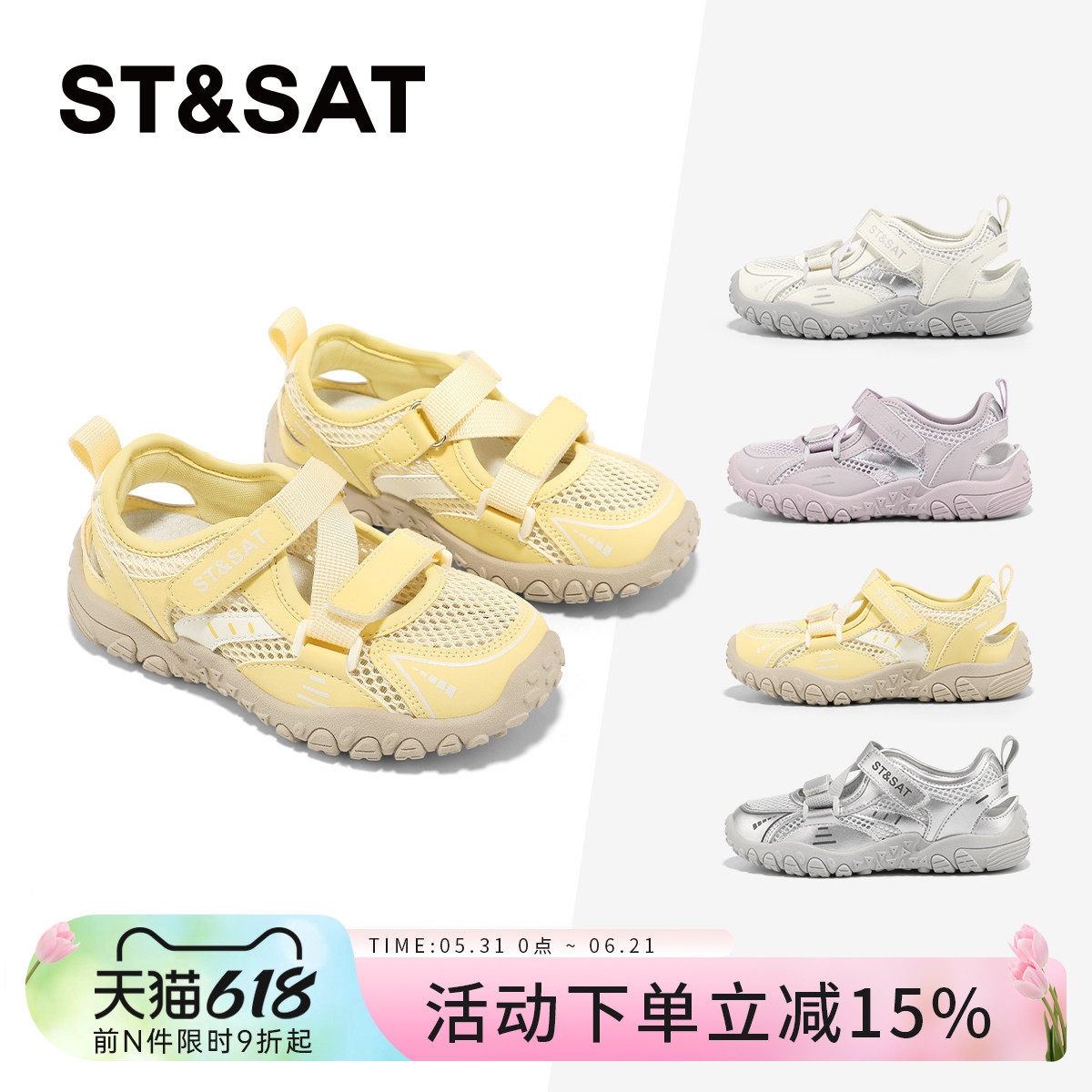 星期六夏季儿童透气凉鞋