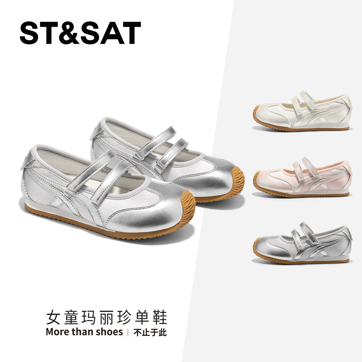星期六儿童玛丽珍单鞋图片