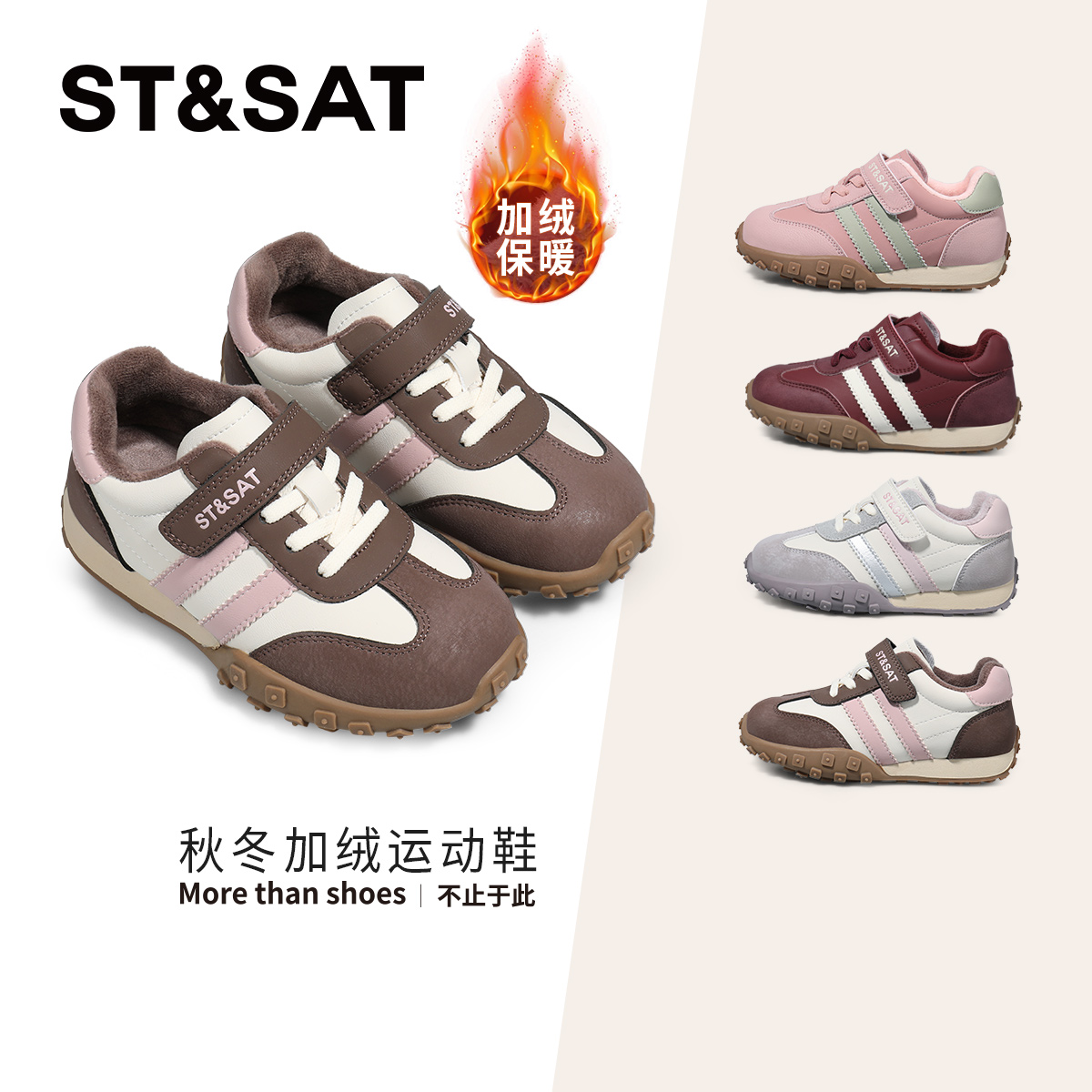 星期六男女童加绒运动鞋
