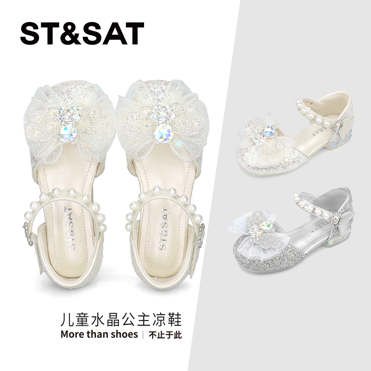 星期六童鞋女童公主鞋2025夏季新款小女孩時(shí)尚水晶鞋寶寶軟底單鞋