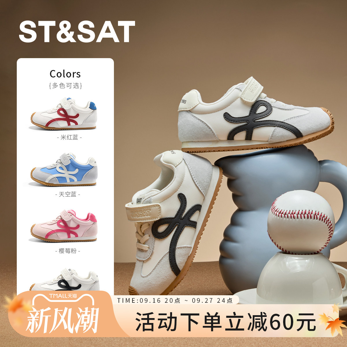 星期六儿童休闲德训鞋