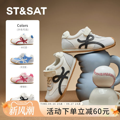 星期六儿童休闲德训鞋