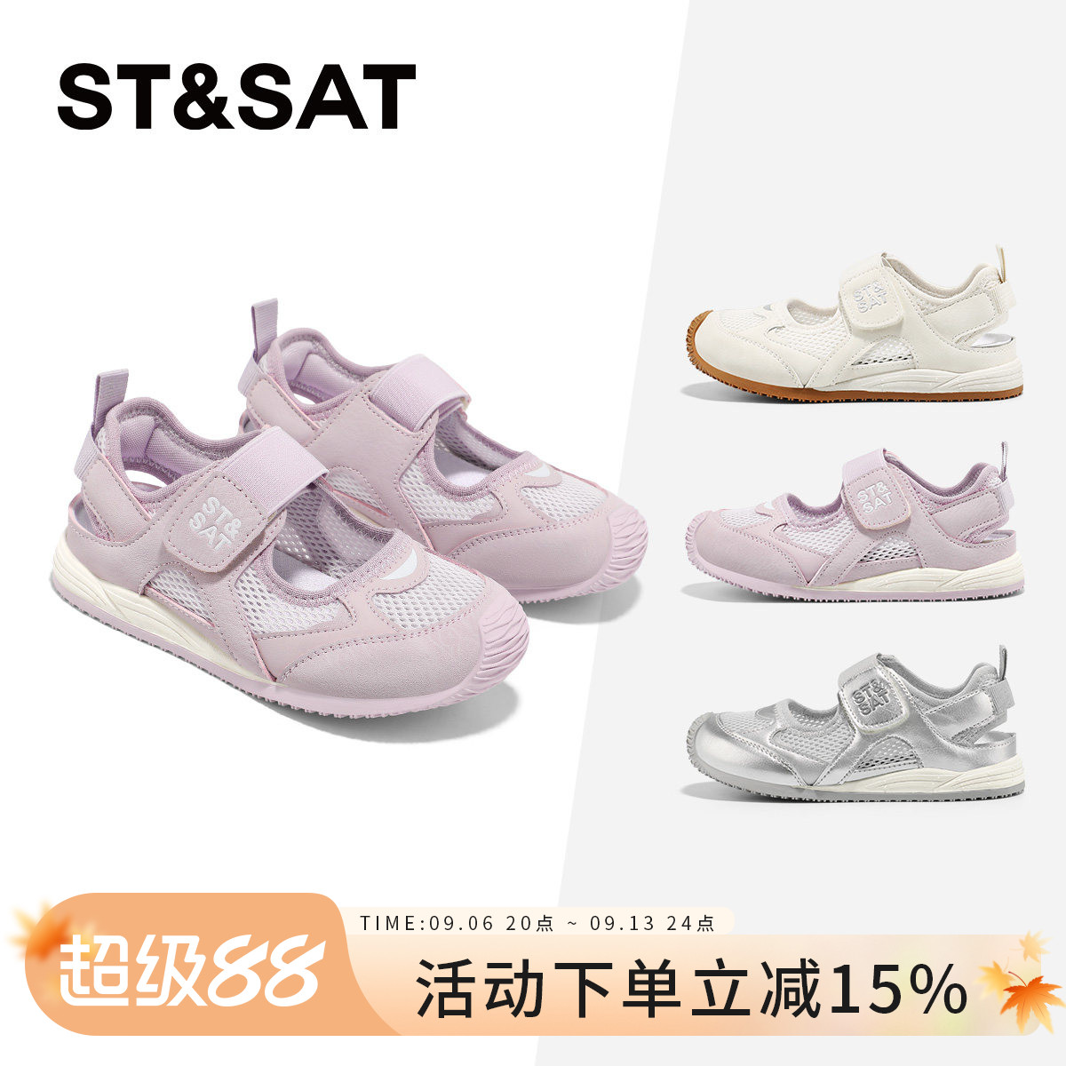 星期六女童夏季透气凉鞋图片