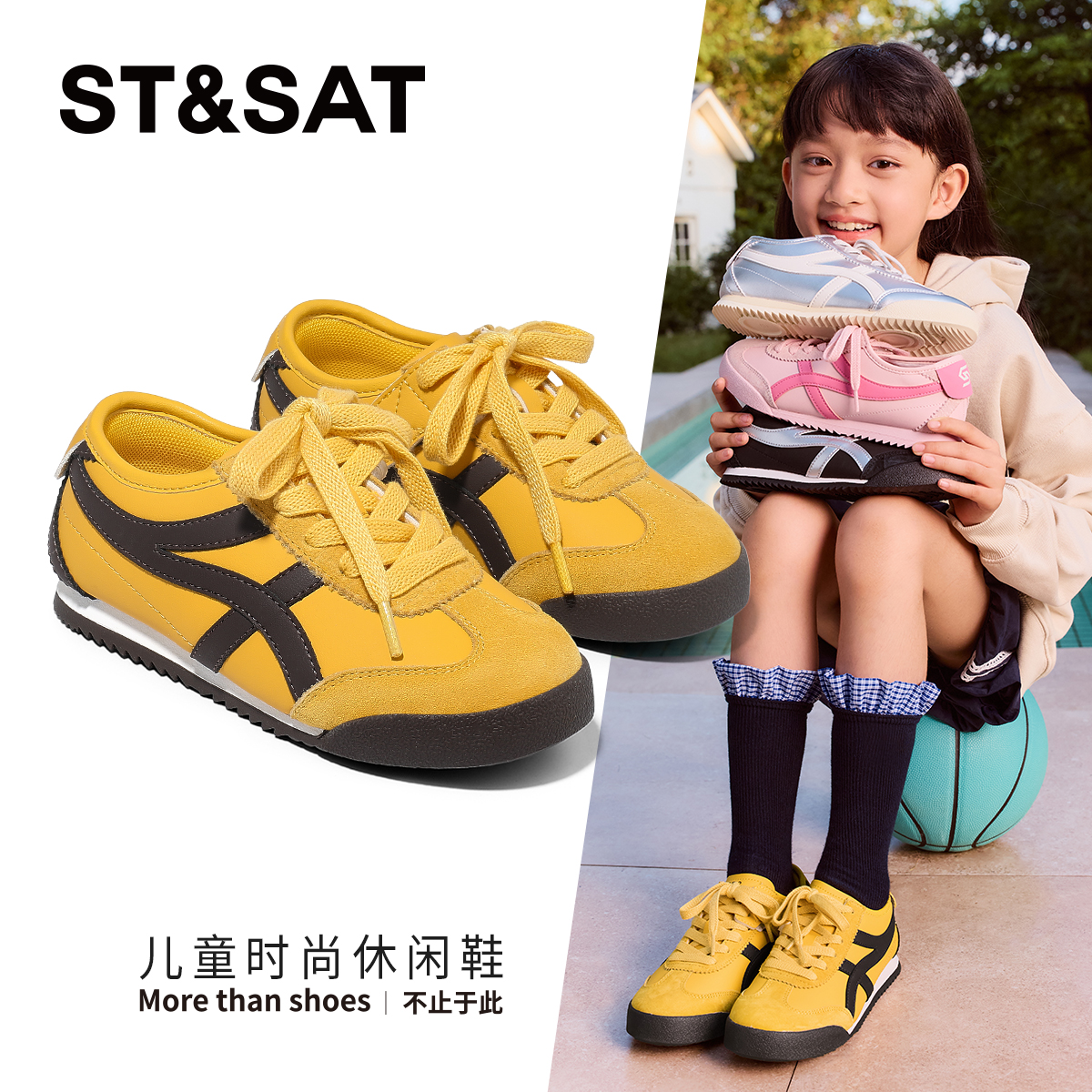 星期六新款儿童运动板鞋休闲鞋子