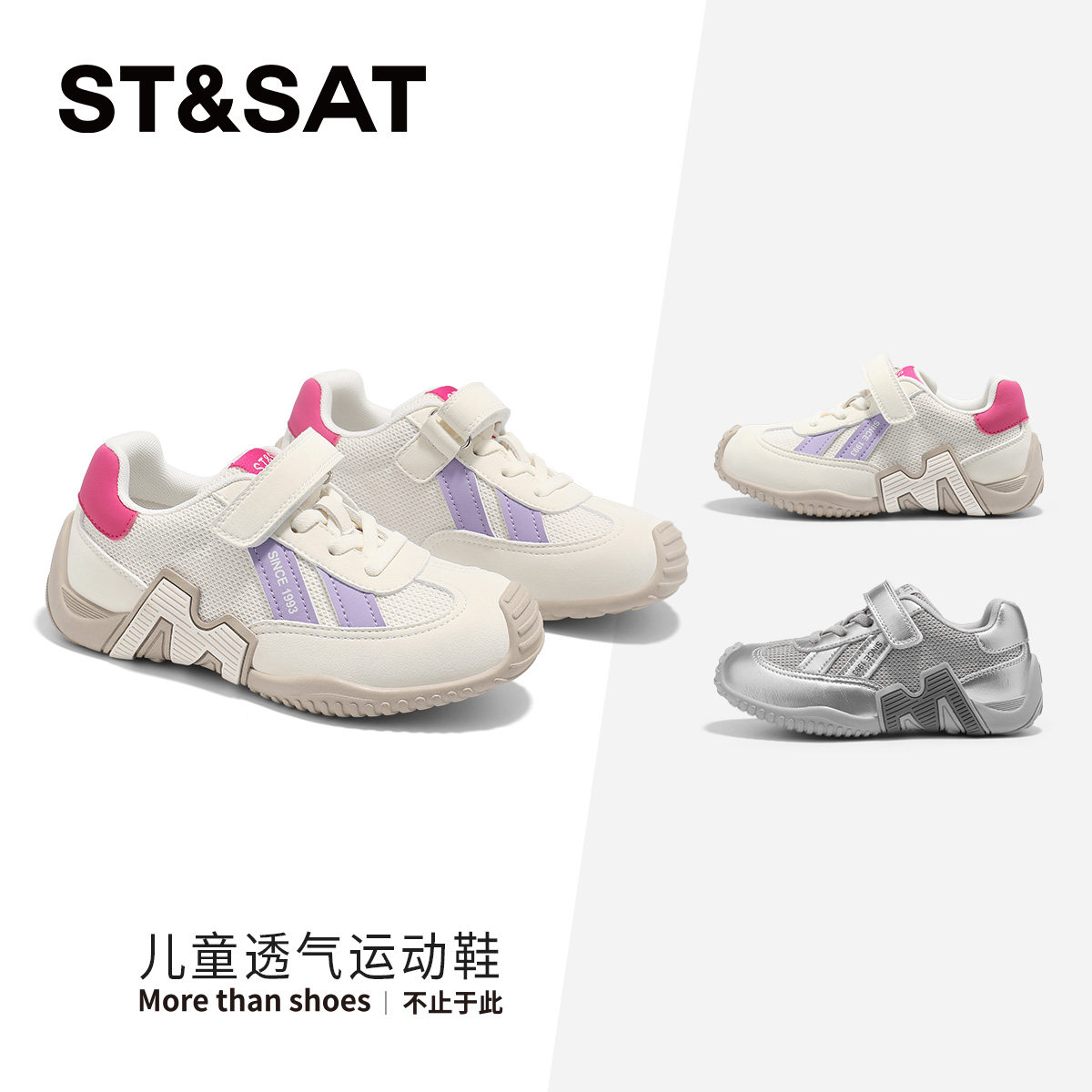 星期六童鞋儿童运动鞋2026春夏新款女童软底休闲鞋男童透气跑步鞋,童鞋/婴儿鞋/亲子鞋,运动鞋,淘宝优惠券,粉丝福利购,淘宝优惠卷