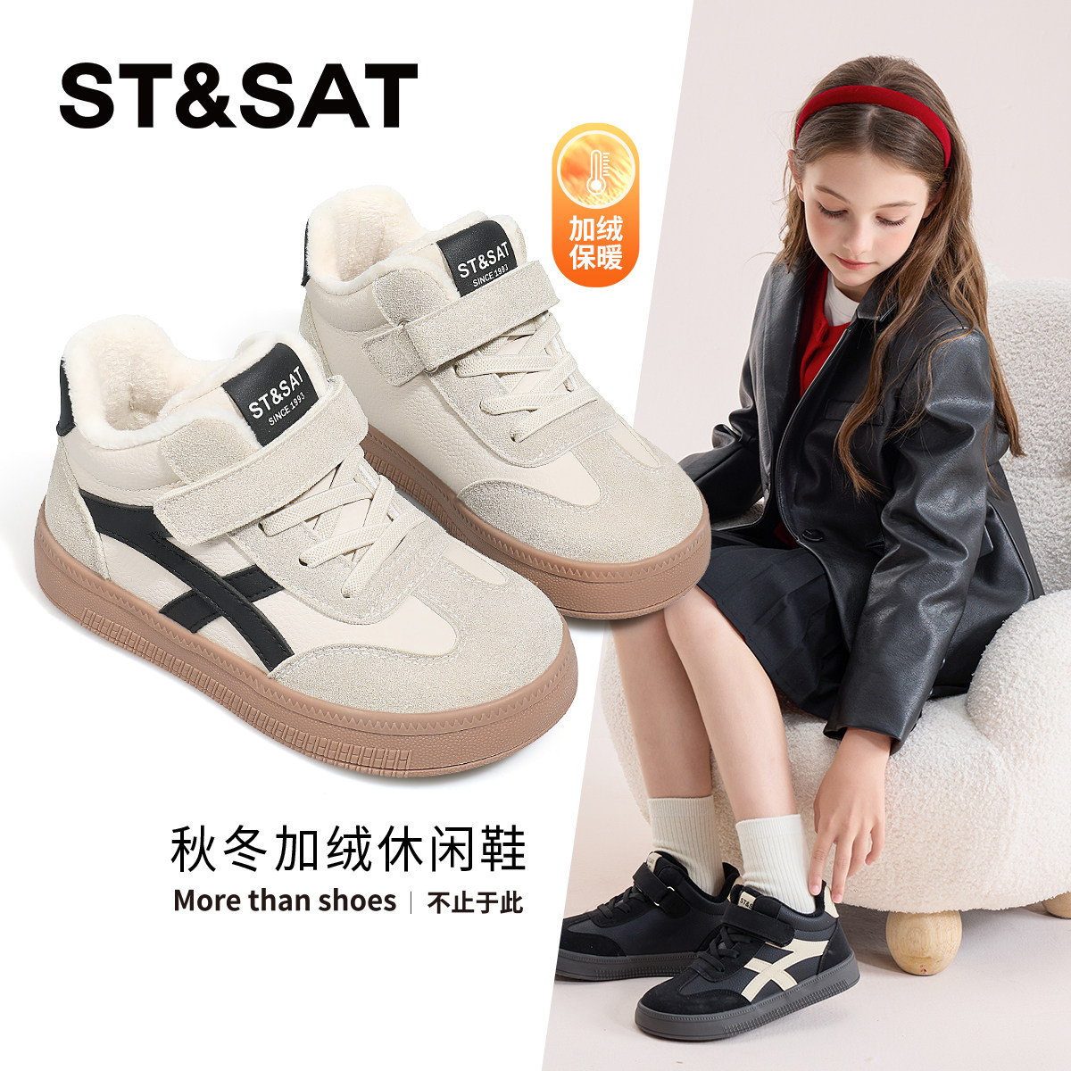 星期六童鞋儿童加绒板鞋2025秋冬新款男女童保暖休闲鞋加厚运动鞋,童鞋/婴儿鞋/亲子鞋,运动鞋,淘宝优惠券,粉丝福利购,淘宝优惠卷