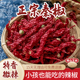 香而不辣 正宗陕西秦椒干辣椒微辣特香兴平红线椒商用非二荆条
