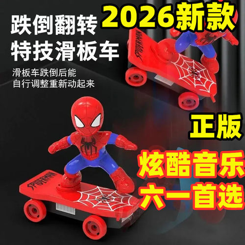 电动发光蜘蛛人不倒翁滑板车