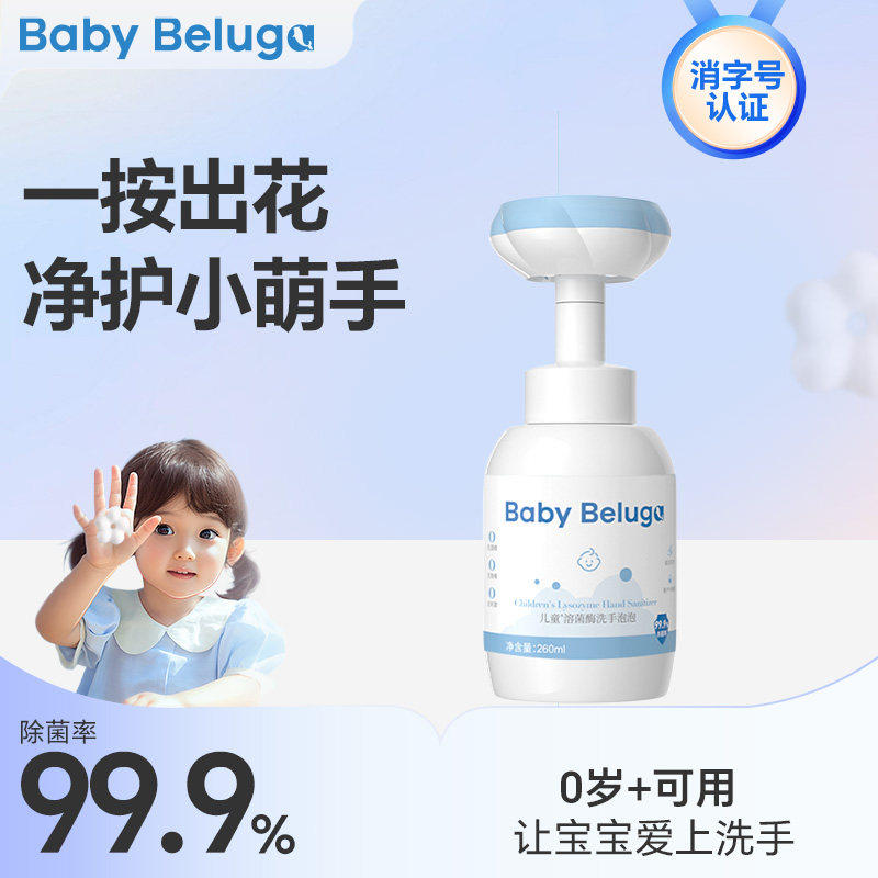 婴幼儿泡沫洗手液家用儿童宝宝专用泡泡杀菌婴儿洗手液温和e,婴童洗护,宝宝洗手液,淘宝优惠券,粉丝福利购,淘宝优惠卷