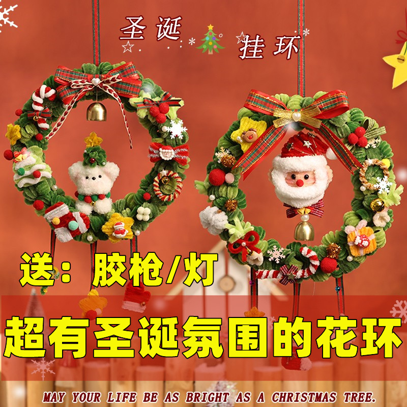 圣诞节装饰扭扭棒挂饰门环