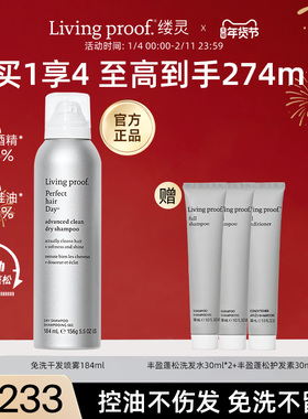 【美国进口】living proof缕灵干发免洗蓬松喷雾去油控油蓬蓬粉