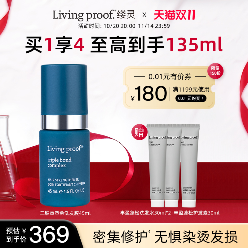 一周一次密集修护* 染烫救星