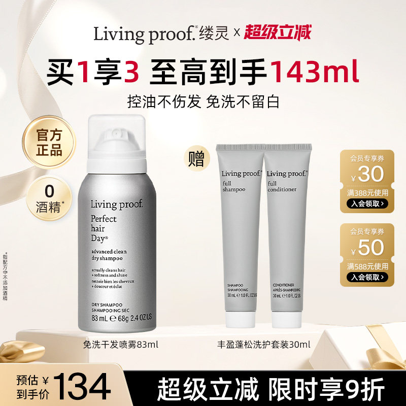 ���������ڡ�living proof������ϴ�ɷ���������ȥ�Ϳ�������83ml 248Ԫ��2��(��124Ԫ/��)