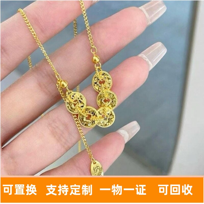 水贝金包银轻奢金色五帝钱项链女吊坠颈链设计师款送女友节日礼物