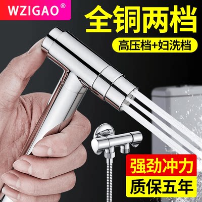 九牧王马桶伴侣喷枪水龙头冲洗器