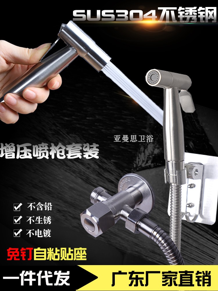 马桶喷枪水龙头妇洗器喷头厕所卫生间水枪伴侣冲洗器家用高压增压