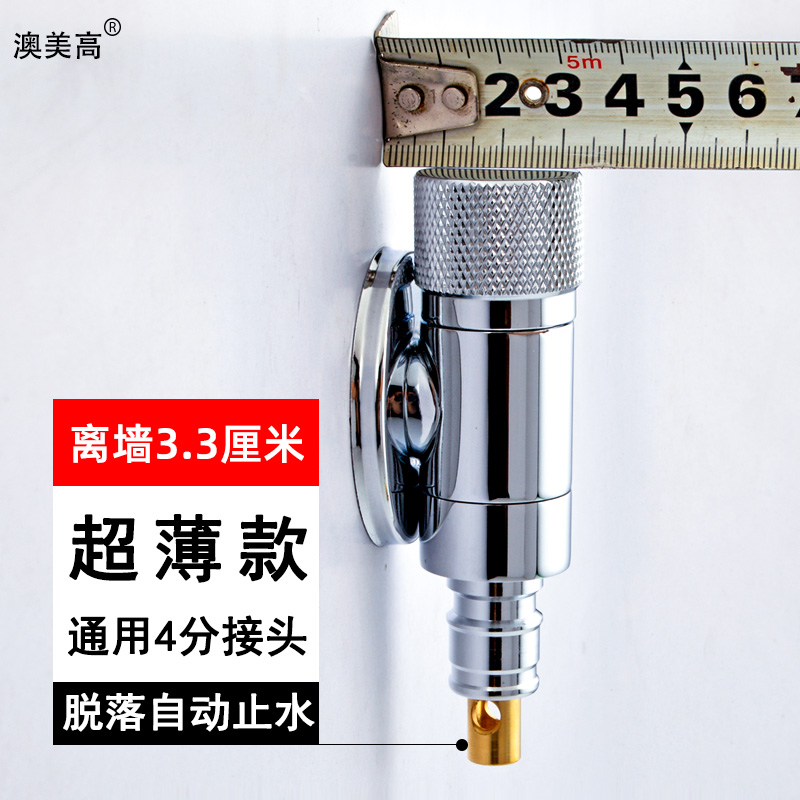 超薄洗衣机水龙头防脱落止水超短阳台洗衣机柜龙头自动止水止逆阀